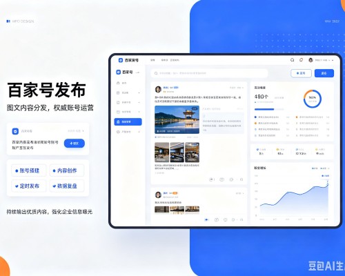 点军百家号信息发布代运营