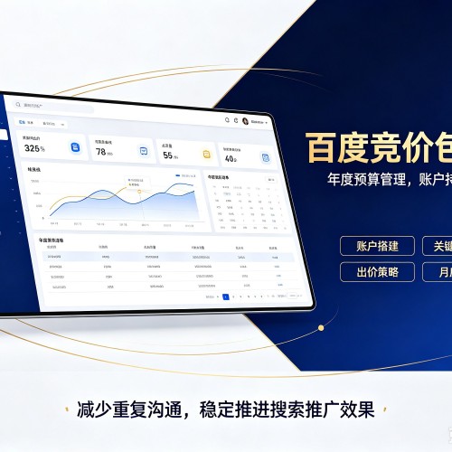 点军百度竞价包年